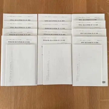 TAC 공인회계사 시험 논문 응용 답안 연습 2024년 목표