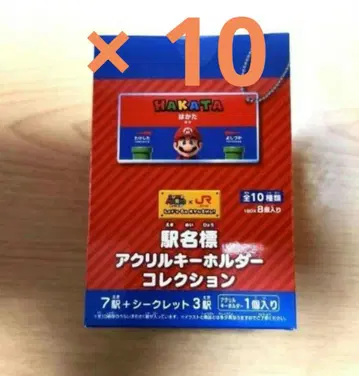 슈퍼 마리오 x JR 규슈 아크릴 키링 컬렉션 10개입 상자 세트