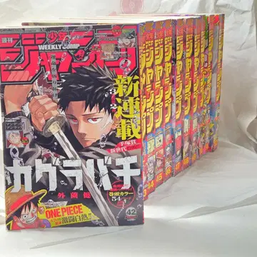 주간 소년 점프 2023년 42호~52호 11권 세트 카구라바치 주술회전
