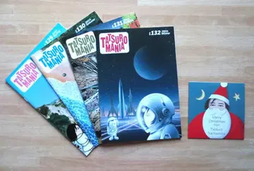 야마시타 타츠로 팬클럽 뉴스레터 2024년 NO.129~132 CD 포함