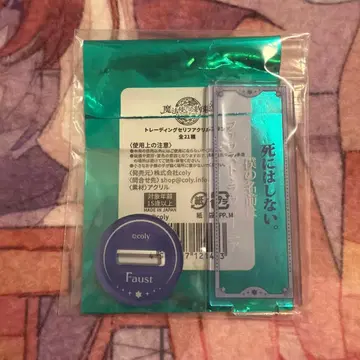 마법사의 약속 마호야쿠 6주년 대사 아크릴 스탠드 파우스트