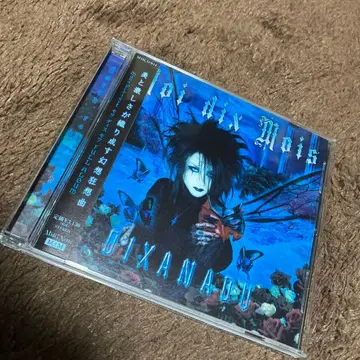 moi dix mois dixanadu