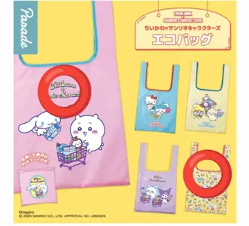 치이카와 산리오 에코백 가챠
