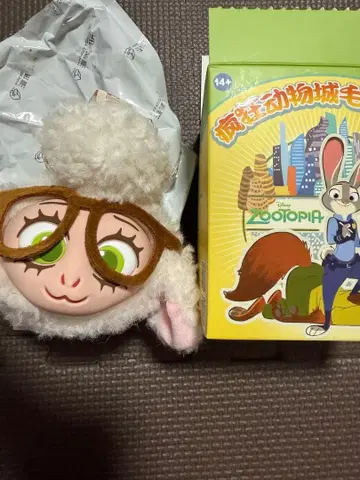 주토피아 마스코트 키체인