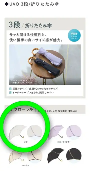 UVO 3단 접이식 플로럴 오프