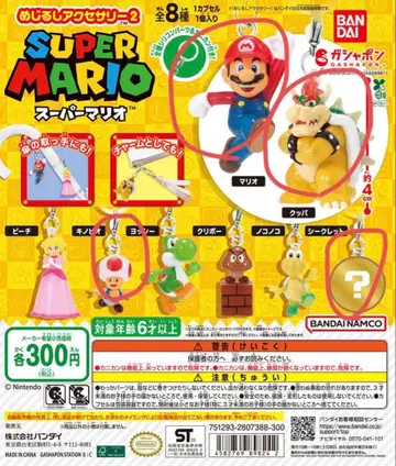 슈퍼 마리오 메지루시 액세서리 2 미개봉 4개 세트