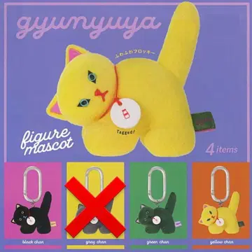 gyunyuya cat 가챠 3종 세트