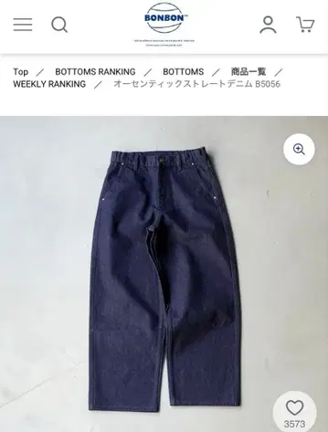 BONBON 오센틱 스트레이트 데님