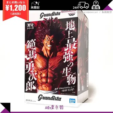 바키 한마 유지로 피규어