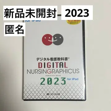 디지털 간호 교과서 너싱 그래피카 ipad 2023