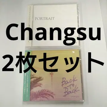 창수 2장 세트 [PORTRAIT] [BACK TO BACK]