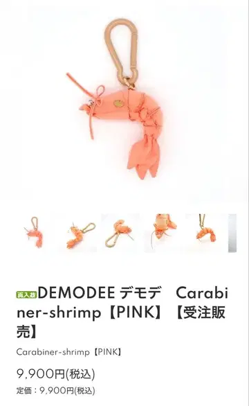 Demodee 새우 모양 액세서리 오렌지