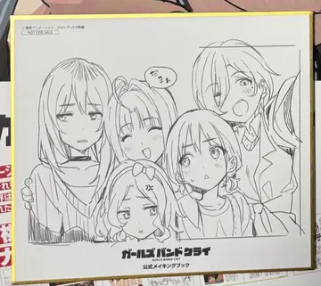 걸즈 밴드 클라이 공식 메이킹북 멜론북스 혜택 미니 색지