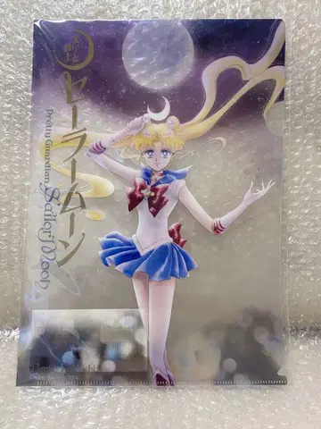 세일러문 AGF 한정판 완전판 클리어 파일 타케우치 나오코