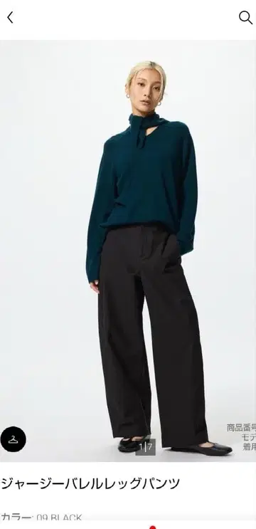 유니클로 저지 배럴 레그 팬츠 블랙 M 새상품 미사용