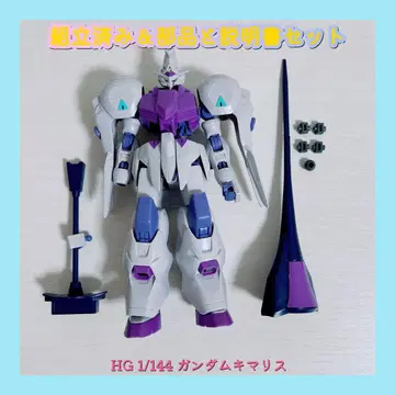 조립 완료 HG 1/144 건담 키마리스