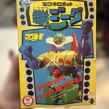 마그네 로봇 강철 지그