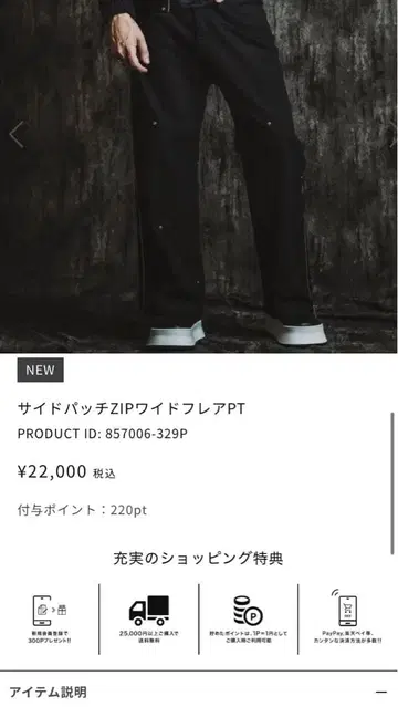 사이드 ZIP 와이드 플레어 PT