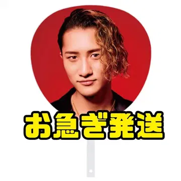 긴급 발송 [ 이와모토 테루 ] 점보 부채 SnowMan ON 2025