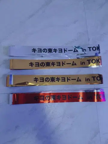 키요 도쿄돔 은색 테이프 응원봉 세트