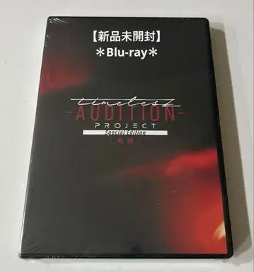 타임리스 timelesz 타입 로 궤적 AUDITION