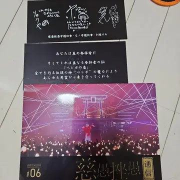 신천지개벽집단 지그재그 FC 한정판 자구좌구통신 이노치사마