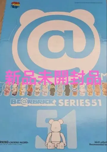 [ 최신작 시리즈 51 ] 베어브릭 미개봉 1BOX