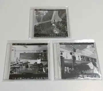 고분 시스터즈 데모 CD 3매 세트 단종
