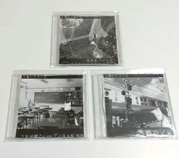 고분 시스터즈 데모 CD 3매 세트 단종