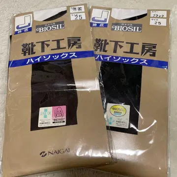 나이가이 나일론 하이삭스 양말 공방 블랙&다크 브라운 25cm 2족 세트