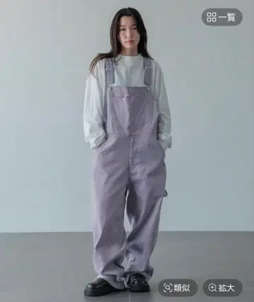 라벤더 코튼 오버롤