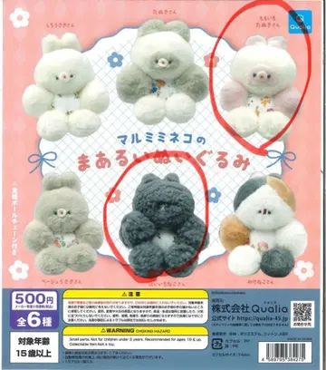 말미미 고양이의 동그란 봉제 인형 복숭아색 너구리, 회색 고양이 세트