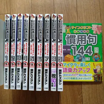 마인크래프트 코믹스 9권 세트 관용구