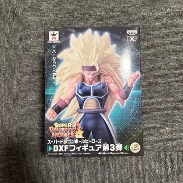 슈퍼 드래곤볼 히어로즈 DXF 피규어 버독:제노