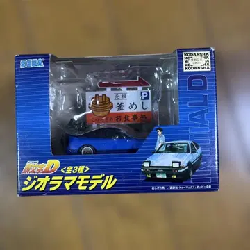 이니셜D 디오라마 모델 원조 가마메시