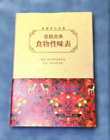 약선 식전 식물성미표