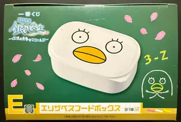 은혼 제일복권 E상 엘리자베스 푸드 박스