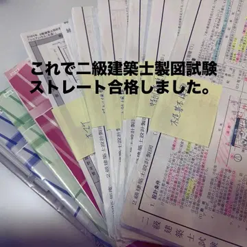 2급 건축사 제도 텍스트&과제 [닛켄학원]