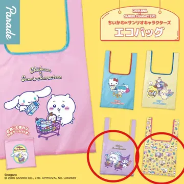 치이카와 산리오 에코백 가챠가챠