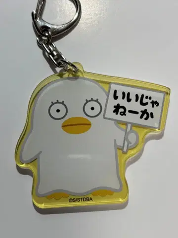 은혼 아크릴 키링 엘리자베스