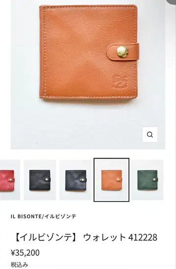 IL BISONTE 지갑 412228 45 (야누메(카멜))