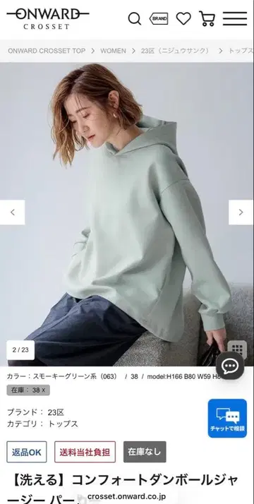 23구 [미사용 새상품] [세탁 가능] 컴포트 종이상자 저지 후드티