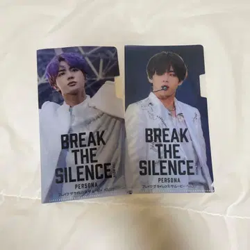 BTS BREAK THE SILENCE 클리어 파일 2장 세트