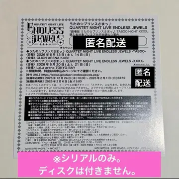 우타프리 탭나이 봉입 혜택 카르라이 선행 추첨 판매 시리얼 1매