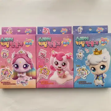 [한국 한정판] 캐치!티니핑 아크릴 키링 DIY 키트