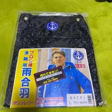 새상품 마린 리 우의 상하의 사이즈 L