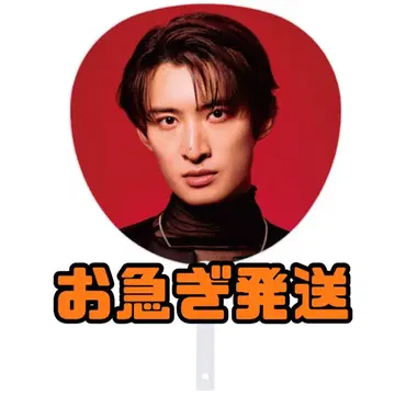 급송 [ 무카이 코지 ] 점보 부채 SnowMan ON 2025