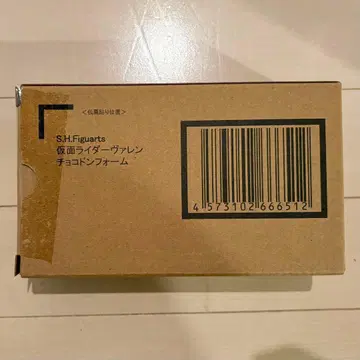 S.H. 피규아트 가면라이더 발렌 초코돈 폼