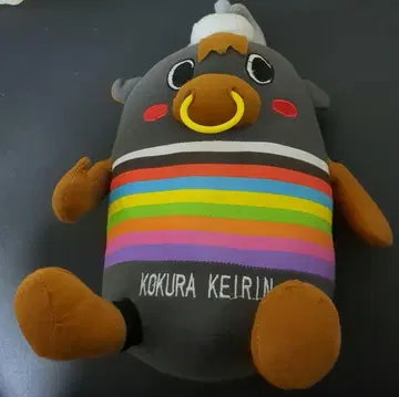 경륜 고쿠라 경륜 카네린 봉제 인형