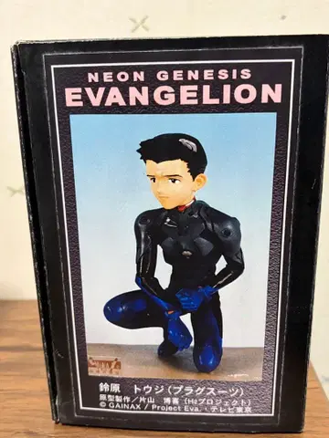 에반게리온 스즈하라 토우지 레진 키트 카타야마 히로키 쿠루시마 제작소